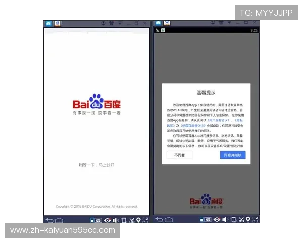 欧博客户端下载官网提供最新版本软件下载与安装指南